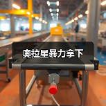 奥拉星暴力拿下（图2）