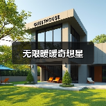 无限暖暖奇想星官方正版下载 - 极玩家