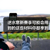 逆水寒新赛季可能会用到的这些材料你都拿到了吗？官方正版下载 - 极玩家