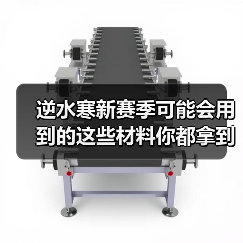 逆水寒新赛季可能会用到的这些材料你都拿到了吗?(图2) 逆水寒新赛季可能会用到的这些材料你都拿到了吗?(图2)