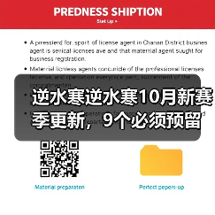 逆水寒逆水寒10月新赛季更新,9个必须预留的资源(图2) 逆水寒逆水寒10月新赛季更新,9个必须预留的资源(图2)
