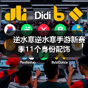 逆水寒逆水寒手游新赛季11个身份配饰(图3) 逆水寒逆水寒手游新赛季11个身份配饰(图3)