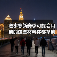逆水寒新赛季可能会用到的这些材料你都拿到了吗?(图4) 逆水寒新赛季可能会用到的这些材料你都拿到了吗?(图4)