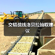 交错战线洛贝拉抽取建议(图4) 交错战线洛贝拉抽取建议(图4)