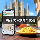 奇葩战斗家弄个武魂(图2) 奇葩战斗家弄个武魂(图2)