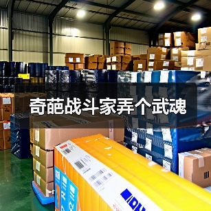 奇葩战斗家弄个武魂官方正版下载 - 极玩家
