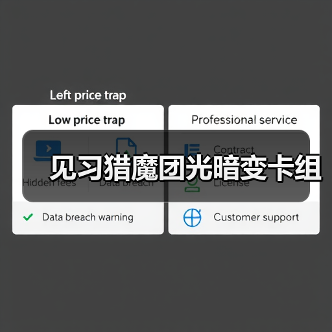 见习猎魔团光暗变卡组（图3）