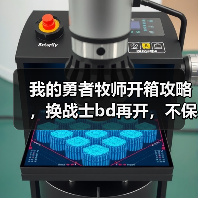 我的勇者牧师开箱攻略,换战士bd再开,不保真(图3) 我的勇者牧师开箱攻略,换战士bd再开,不保真(图3)