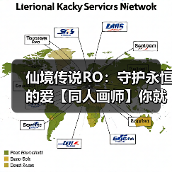 仙境传说RO:守护永恒的爱【同人画师】你就是我最好的圣诞礼物吖~奥斯卡❤卡普拉(图2) 仙境传说RO:守护永恒的爱【同人画师】你就是我最好的圣诞礼物吖~奥斯卡❤卡普拉(图2)