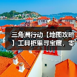 三角洲行动【地图攻略】工具柜里寻宝藏,零号大坝工具柜点位全收集(图2) 三角洲行动【地图攻略】工具柜里寻宝藏,零号大坝工具柜点位全收集(图2)