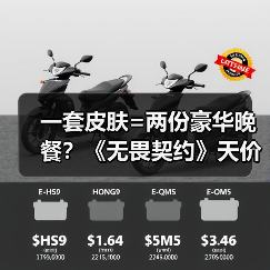 一套皮肤=两份豪华晚餐?《无畏契约》天价定价引争议(图3) 一套皮肤=两份豪华晚餐?《无畏契约》天价定价引争议(图3)