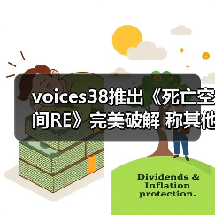 voices38推出《死亡空间RE》完美破解 称其他版本不行(图2) voices38推出《死亡空间RE》完美破解 称其他版本不行(图2)