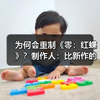 为何会重制《零：红蝶》？制作人：比新作的呼声都高（图1）