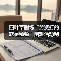 四叶草剧场“劳资打的就是精锐”困难活动刮痧猫套路(图2) 四叶草剧场“劳资打的就是精锐”困难活动刮痧猫套路(图2)