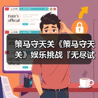 策马守天关《策马守天关》娱乐挑战『无尽试炼』阵容推荐（图2）
