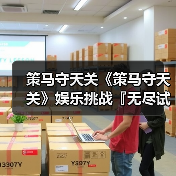 策马守天关《策马守天关》娱乐挑战『无尽试炼』阵容推荐（图1）