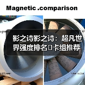 影之诗影之诗:超凡世界强度排名➕卡组推荐(图1) 影之诗影之诗:超凡世界强度排名➕卡组推荐(图1)