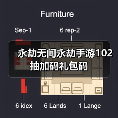 永劫无间永劫手游102抽加码礼包码（图3）
