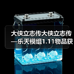 大侠立志传大侠立志传—乐天模组1.11物品获取途径（含主要剧情触发条件）（图1）