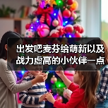 出发吧麦芬给萌新以及战力虚高的小伙伴一点建议(图2) 出发吧麦芬给萌新以及战力虚高的小伙伴一点建议(图2)
