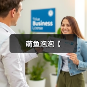 萌鱼泡泡【（图1）