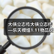 大侠立志传大侠立志传—乐天模组1.11物品获取途径（含主要剧情触发条件）（图3）