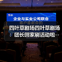 四叶草剧场四叶草剧场：团长回家刷活动啦--漫无止境的上学日（图2）