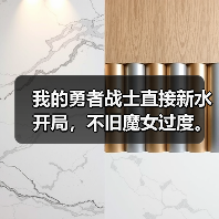 我的勇者战士直接新水开局，不旧魔女过度。（图4）