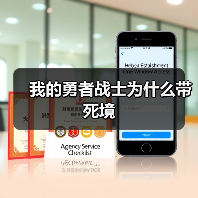 我的勇者战士为什么带死境（图1）