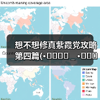 想不想修真紫霞党攻略第四篇(•̩̩̩̩_•̩̩̩̩)(图1) 想不想修真紫霞党攻略第四篇(•̩̩̩̩_•̩̩̩̩)(图1)