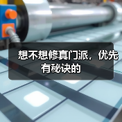 想不想修真门派，优先有秘诀的（图1）