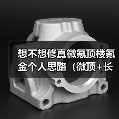 想不想修真微氪顶楼氪金个人思路(微顶+长期玩+同年份同氪度无敌版本)(图3) 想不想修真微氪顶楼氪金个人思路(微顶+长期玩+同年份同氪度无敌版本)(图3)
