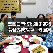 三国吕布传说新手武将装备养成指南:魏国篇(图3) 三国吕布传说新手武将装备养成指南:魏国篇(图3)