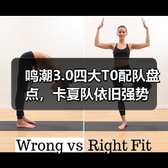 鸣潮3.0四大T0配队盘点,卡夏队依旧强势(图1) 鸣潮3.0四大T0配队盘点,卡夏队依旧强势(图1)