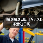鸣潮鸣潮日历 | V3.0上半活动日历(图3) 鸣潮鸣潮日历 | V3.0上半活动日历(图3)