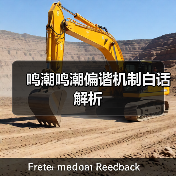 鸣潮鸣潮偏谐机制白话解析（图1）