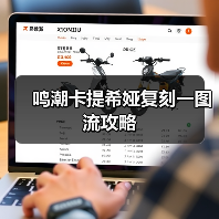 鸣潮卡提希娅复刻一图流攻略（图4）