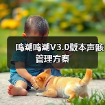 鸣潮鸣潮V3.0版本声骸管理方案(图4) 鸣潮鸣潮V3.0版本声骸管理方案(图4)