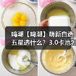 鸣潮【鸣潮】萌新自选五星选什么？3.0卡池怎么抽？（图4）