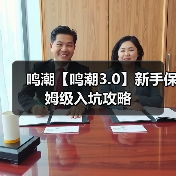 鸣潮【鸣潮3.0】新手保姆级入坑攻略（图3）
