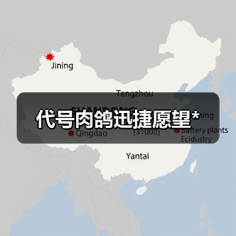 代号肉鸽迅捷愿望*（图3）