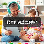 代号肉鸽法力愿望*（图3）