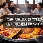 育碧《星球大战 亡命之徒》现已登陆Xbox Game Pass!（图2）
