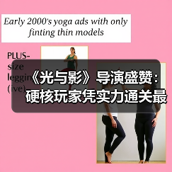 《光与影》导演盛赞：硬核玩家凭实力通关最棘手Boss（图4）