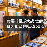 育碧《星球大战 亡命之徒》现已登陆Xbox Game Pass!（图2）