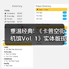 重温经典! 《卡普空街机馆Vol. 1》实体版现已开放预购（图3）
