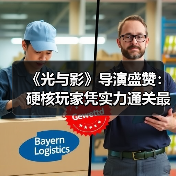《光与影》导演盛赞:硬核玩家凭实力通关最棘手Boss(图1) 《光与影》导演盛赞:硬核玩家凭实力通关最棘手Boss(图1)