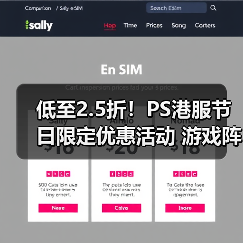 低至2.5折!PS港服节日限定优惠活动 游戏阵容更新(图3) 低至2.5折!PS港服节日限定优惠活动 游戏阵容更新(图3)