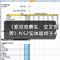 《索尼克赛车：交叉世界》NS2实体版将于4月10日发售（图1）