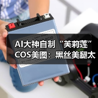 AI大神自制“芙莉莲”COS美图：黑丝美腿太涩了！（图3）